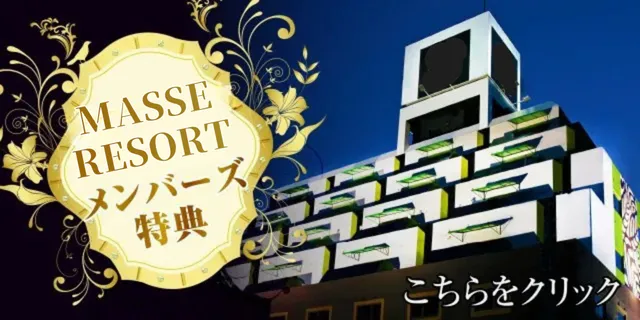 メンバーズ特典はこちら